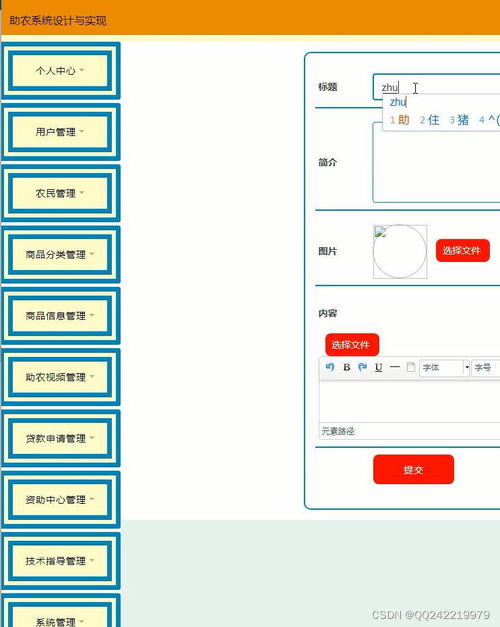 基于SpringBoot與JSP的農(nóng)產(chǎn)品商城網(wǎng)站設(shè)計(jì)與實(shí)現(xiàn)——OO6E3網(wǎng)頁設(shè)計(jì)方案