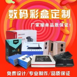數(shù)碼產(chǎn)品包裝設(shè)計 從功能到情感的整合定制