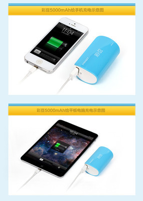 品勝移動電源 廠家直營，湖水藍(lán)彩豆5000mAh，兼具LED手電功能